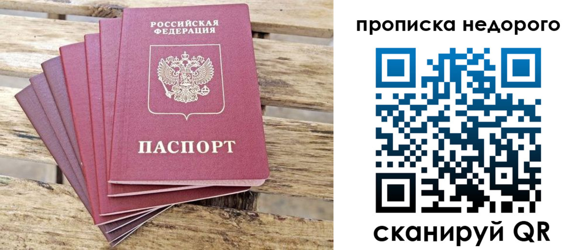 прописка ребенка в Адыгее