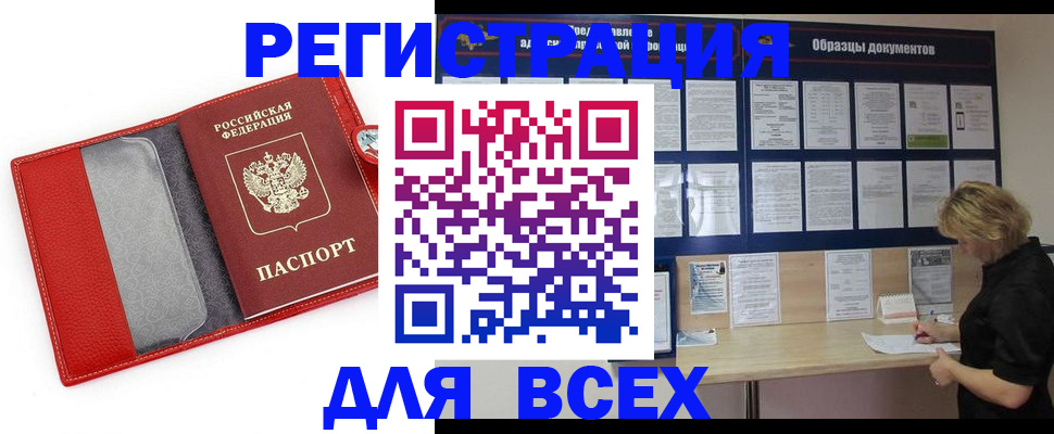 прописка от собственника в Адыгее