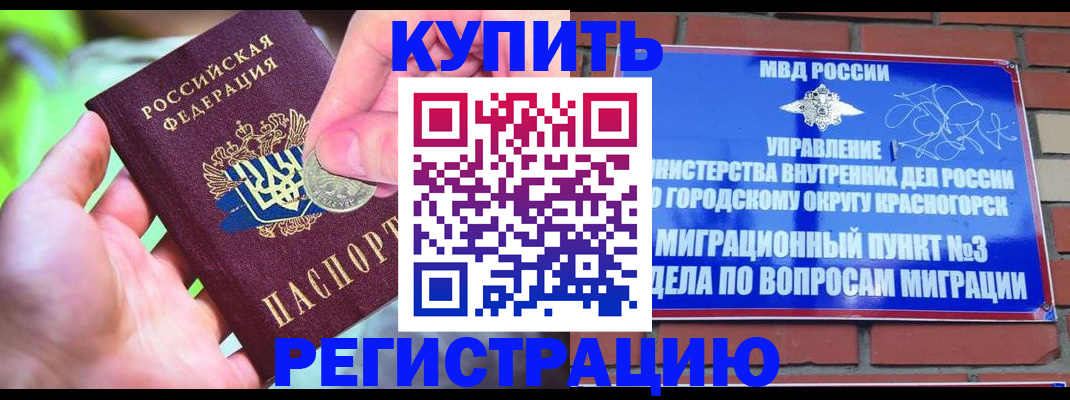 прописка законно в Адыгее