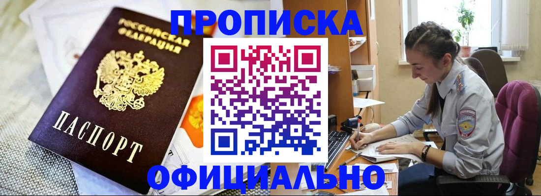 временная регистрация адрес в Адыгее