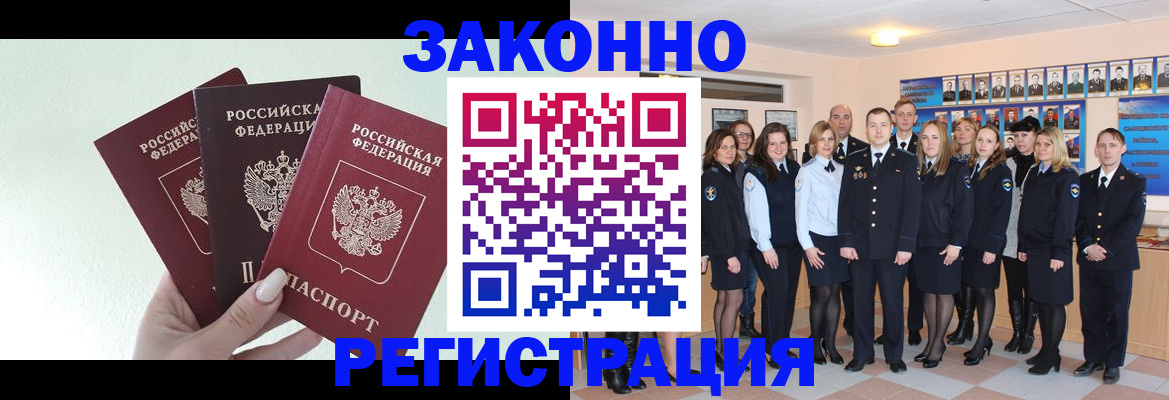 прописка гарантия в Адыгее