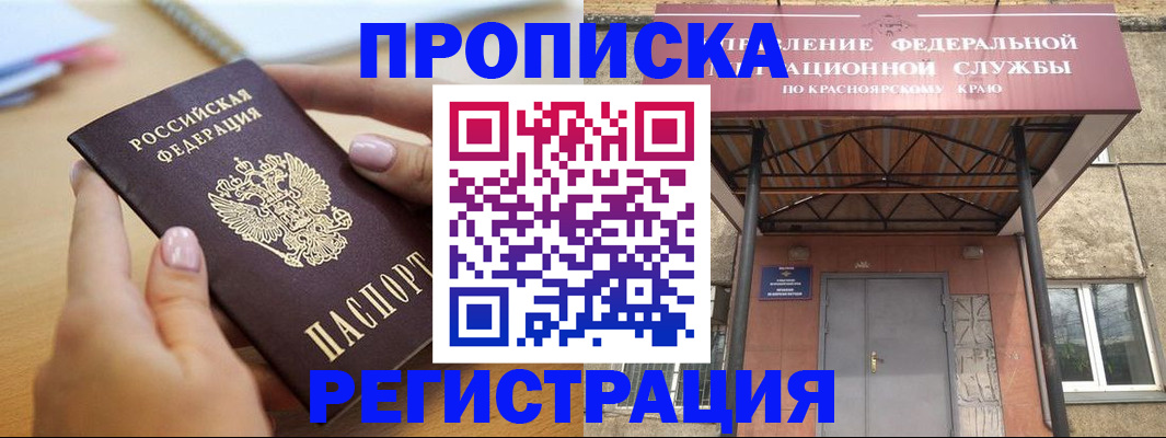 прописка гарантия в Адыгее