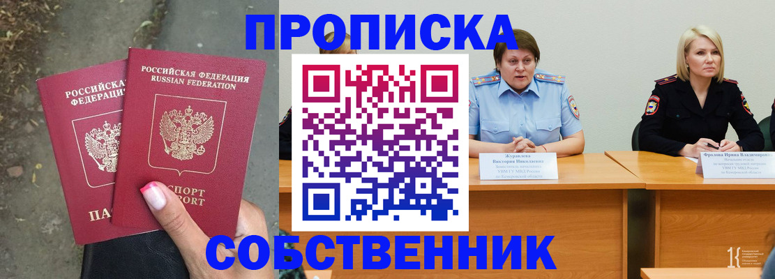 временная регистрация недорого в Адыгее